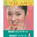  Shiseido ритм массаж зеркало. средний. ... san / осень книга@..*sono сиденье EP запись одиночный запись 