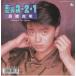 .. 3-2-1/ высота . хорошо Akira EP запись одиночный запись 