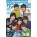  Sunday Mainichi 2021/11/14 номер Naniwa мужчина .
