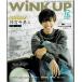 Wink up 2018 год 12 месяц номер бог . храм . futoshi /King &amp; Prince/ flat . фиолетовый ./he Ise i Jump / Johnny's WEST/Sexy Zone