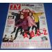 TV гид 2022/12/9 A.B.C-Z/Travis Japan/ глаз чёрный лотос /silent. земля пилигрим гид 