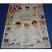 TV гид 2020/6/12 SixTONES/ Kamenashi Kazuya / гроза /. рисовое поле ../.jani-/. глициния .