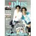 TV гид plus 2022/vol.47 Murakami Shingo × Maruyama Ryuuhei /Snow Man шт конец 24P/NEWS/ Johnny's WEST/King & Prince/ Naniwa мужчина .