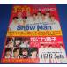  Popolo 2022 год 10 месяц номер шт голова Snow Man/King &amp; Prince/ Naniwa мужчина ./HiHi Jets/SixTONES