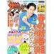  The Television 2016/No.10 Okada Jun'ichi / Oono Satoshi / Matsumoto Jun /SMAP/.jani- Murakami Shingo /KinKi Kids