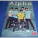 TV гид Alpha VOL.23 гроза /King &amp; Prince/Snow Man/SixTONES/A.! group
