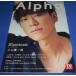TV гид Alpha VOL.35 Ояма . один ./ Ninomiya Kazunari / сверху рисовое поле дракон ./A.B.C-Z/Snow Man/Travis Japan