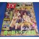 TV гид 2022/3/11 SixTONES/Sexy Zone/Snow Man/HiHi Jets/Lil....