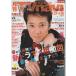  ежемесячный TVnavi 2017 год 5 месяц номер Nakai Masahiro /V6/ Aiba Masaki / Fujiwara дракон .& Tamamori Yuuta / глициния .. звезда & маленький ../ Yokoyama Yuu / маленький каштан .& запад остров превосходящий ./ дерево . документ .& Kamenashi Kazuya & Yamashita Tomohisa 