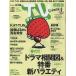 TVstation 2021/3/26 KAT-TUN/ Ayase Haruka &amp; запад остров превосходящий ./ Fujigaya Taisuke &amp; ширина хвост .