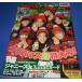  The Television 2021/No.50 Johnny's WEST/Travis Japan/... futoshi направление .. 2 