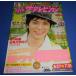  ежемесячный The Television 2011 год 8 месяц номер Matsumoto Jun / гроза /he Ise i Jump / Maeda Atsuko / три . весна лошадь / Ueto Aya / Nakama Yukie 
