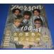 TV гид PERSON VOL.100.jani-/ больше рисовое поле ../A.B.C-Z/ высота . один сырой / Iwata Gou .