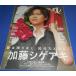 TV гид PERSON VOL.115 Kato sigeaki/ Iwata Gou ./ Sato . выгода / сосна остров ./ Maruyama Ryuuhei / Хасимото хорошо .