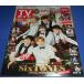 TV гид 2021/6/11 SixTONES/. super futoshi /KAT-TUN/HiHi Jets/ прекрасный подросток /VS душа полосный . отходит место ../ сосна остров ./Kis-My-Ft2 полосный .. рисовое поле ../BTS
