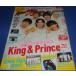  ежемесячный The Television 2023 год 6 месяц номер King &amp; Prince/Snow Man/ гора рисовое поле ..&amp; красный .. 2 &amp; сверху белый камень ..