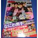  The Television 2021/No.39 hamada ..× лес книга@. Taro /Travis Japan/ глубокий ...×la шерсть /BE:FIRST/ Naniwa мужчина .