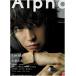 TV гид Alpha VOL.38 Ookura Tadayoshi /Snow Man 10P/ длина .../ Tamamori Yuuta /. super futoshi &amp; бог . храм . futoshi 