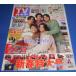 TV гид 2022/1/7 King &amp; Prince gold pli/NEWS/.jani-/Snow Man/ Naniwa мужчина ./he Ise i Jump 