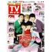 TV гид 2020/3/27 HiHi Jets/Snow Man/ средний остров . человек × flat . фиолетовый ./Travis Japan/ Naniwa мужчина ./SixTONES полосный ./ средний круг самец один 