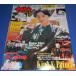  The Television 2023/No.7 Fujigaya Taisuke /.. хвост ./Snow Man/King &amp; Prince/ прекрасный подросток 