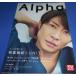 TV гид Alpha VOL.21 Aiba Masaki /Snow Man/ Yokoyama Yuu /King &amp; Prince/ Naniwa мужчина .