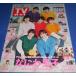 TV гид 2022/3/4 Naniwa мужчина ./A.! group/SixTONES/7 MEN samurai 