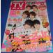 TV гид 2015/6/5 flat . фиолетовый ..... super futoshi бог . храм . futoshi высота . море человек скала ... gold pli