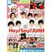  Popolo 2016 год 4 месяц номер шт голова :he Ise i Jump /Kis-My-Ft2/Sexy Zone/ Johnny's WEST/SixTONES/Mr.KING/Prince/NEWS
