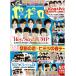  Popolo 2018 год 5 месяц номер шт голова King & Prince/he Ise i Jump /Sexy Zone/SixTONES/ Johnny's WEST/NEWS/HiHi Jets/Travis Japan/Kis-My-Ft2