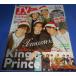 TV гид 2022/12/23 King &amp; Prince/ Naniwa мужчина .