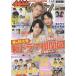  The Television 2021/No.12 KAT-TUN/ глаз чёрный лотос ×la шерсть /Travis Japan/ отходит место ..
