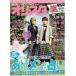  Oris ta2011/10/17tego форель Tegoshi Yuuya больше рисовое поле ../ гроза / Oono Satoshi /.jani-/he Ise i Jump /Sexy Zone