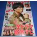 TVLIFE 2023/2/17 Sakurai sho большой больница ../ красный .. 2 /.. хвост ./ слива . прекрасный волна 