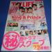 TVLIFE 2023/4/28 King &amp; Prince/ Suzuki . flat /.. kana × Kikuchi способ ./ Хасимото ..× Yamada Ryousuke 