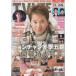 TVLIFE 2018/2/16 средний . правильный ./ Hanyu Yuzuru / Takizawa Hideaki / Sakurai sho Ninomiya Kazunari 