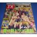 TV гид 2022/3/11 SixTONES/Sexy Zone/Snow Man/HiHi Jets/Lil....