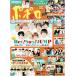  Popolo 2017 год 12 месяц номер шт голова he Ise i Jump / Johnny's WEST/Sexy Zone/Kis-My-Ft2/Mr.KING flat . фиолетовый .×...× высота . море человек 