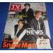 TV гид 2023/3/17 NEWS/Snow Man/ Naniwa мужчина ./King &amp; Prince