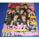 The Television 2022/No.10 Naniwa мужчина ./Travis Japan/Snow Manla шерсть Watanabe sho futoshi /7 Men samurai ×A.! group