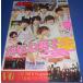  The Television 2021/No.47 Naniwa мужчина ./Snow Man Watanabe sho futoshi × глаз чёрный лотос /Travis Japan