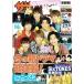  The Television 2019/No.46 Naniwa мужчина ./SixTONES/Snow Man полосный . скала книга@.× Watanabe sho futoshi ×.. промежуток большой ./Travis Japan/ маленький ..×la шерсть / удача книга@ большой .