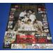 TV гид PLUS 2021 VOL.43 Kis-My-Ft2/KAT-TUN/ flat . фиолетовый ./.../. super futoshi /jesi-/Snow Man/la шерсть 