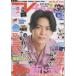  ежемесячный TVfan 2021 год 11 месяц номер Kamenashi Kazuya / Naniwa мужчина . debut непосредственно перед SP запад поле большой .× большой запад . звезда × длина хвост ../ дорога ветка ..× глаз чёрный лотос 6P