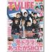 TVLIFE 2019/2/15 Johnny's WEST/ гроза полосный . Oono Satoshi × Sakurai sho /he Ise i Jump полосный . средний остров . sho /Sexy Zone полосный . Kikuchi способ ./ Yamashita Tomohisa 
