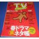 TVstation 2023/5/26.jani-/.../Travis Japan/ гора внизу прекрасный месяц 