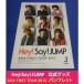 he Ise i Jump проспект [ASIA FIRST TOUR 2012]