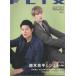FLIX 2023 год 6 месяц номер Suzuki . flat &jesi-/ длина хвост ../ Inoue ..&amp; Kubota ..&amp; Hagi . выгода .