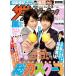  The Television 2012/No.44 Katori Shingo Yamashita Tomohisa [MONSTERS]/Kis-My-Ft2 Kiss мой gravure BOOK/ гроза / Aiba Masaki 