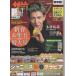  The Television 2021/No.2 Kimura Takuya / глаз чёрный лотос / Nakamura ../Snow Man/ Naniwa мужчина ./SixTONES/King &amp; Prince
